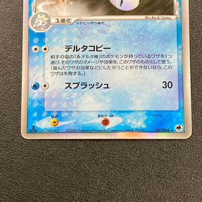 【現状渡し品】 ポケカ ポケモンカード ﾄｹﾞﾁｯｸδ-ﾃﾞﾙﾀ種 017 068 PCG9 072-261029-ta-07-min 万代Net店