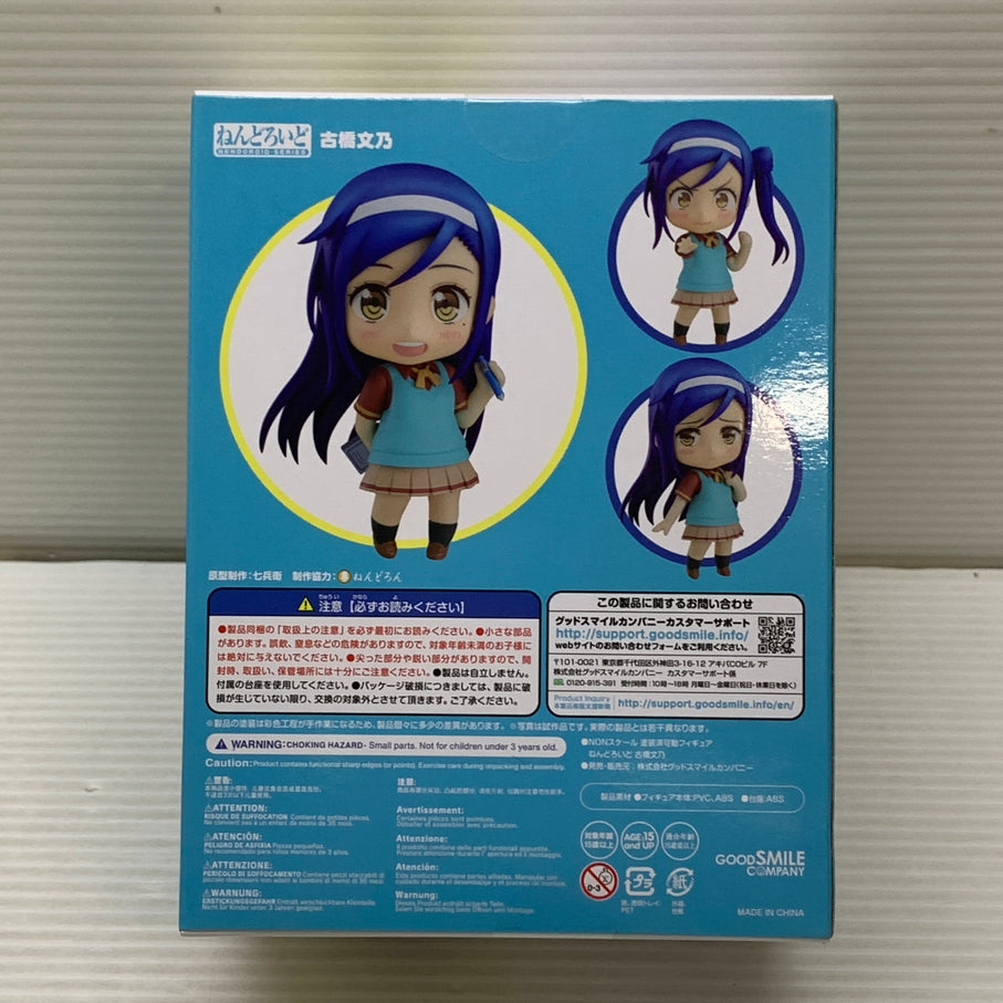 【中古品】 ねんどろいど 古橋文乃 ぼくたちは勉強できない グッドスマイルカンパニー フィギュア 053-260727-em-15-min 万代Net店
