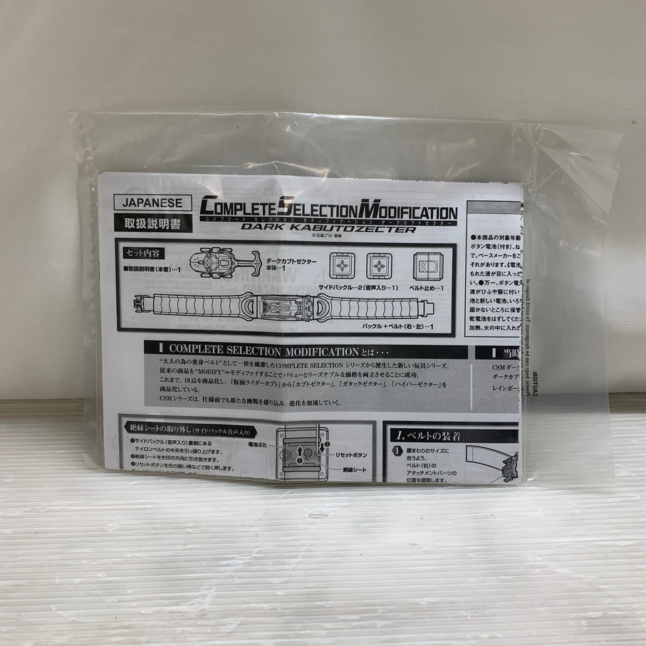 【中古品】 仮面ライダー CSM ダークカブトゼクター BANDAI 変身 ベルト 042-260721-em-17-min 万代Net店