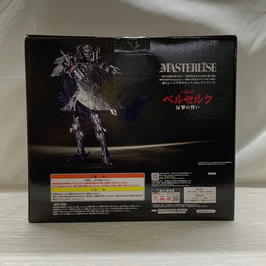 【中古品】 一番くじ ベルセルク 反撃の誓い B賞 髑髏の騎士 MASTERLISE フィギュア BANDAI 052-260721-em-02-min 万代Net店