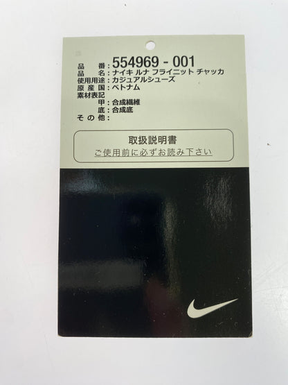 【現状渡し品】【メンズ】 NIKE ナイキ 554969-001 LUNAR FLYKNIT CHUKKA 靴 シューズ スニーカー 160-260729-AS-81-min サイズ：27.5cm カラー：WOLF GREY/WOLF GREY-BLK-WHITE 万代Net店