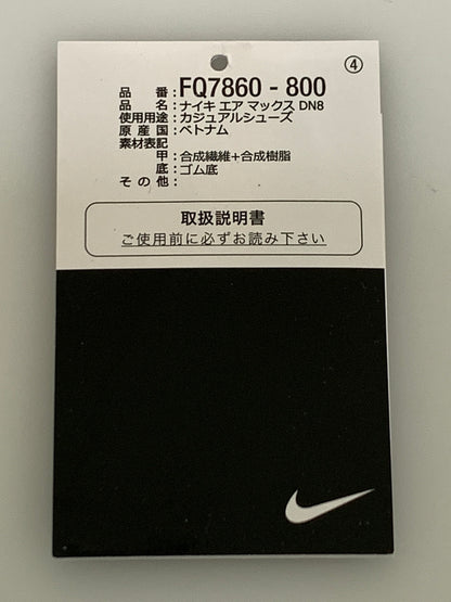 【中古品】【メンズ】 NIKE ナイキ AIR MAX DN8 FQ7860-800 エアマックスDN8 スニーカー メンズ 靴 シューズ 160-260723-em-09-min サイズ：26.5cm カラー：TEAM ORANGE/BLACK 万代Net店