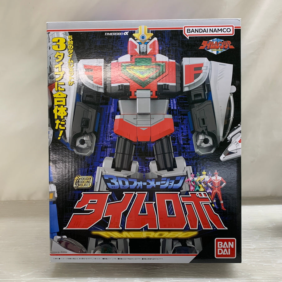 【現状渡し品】 SMP 3Dフォーメーション タイムロボ バンダイナムコ タイムレンジャー ロボット 059-260915-em-04-min 万代Net店