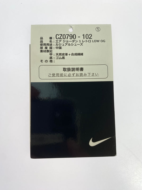【中古美品】【メンズ】 NIKE ナイキ CZ0790-102 AIR JORDAN 1 RETRO LOW OG 靴 シューズ スニーカー 160-260729-AS-73-min サイズ：26.5cm カラー：SAIL/BLACK-DARK MOCHA 万代Net店