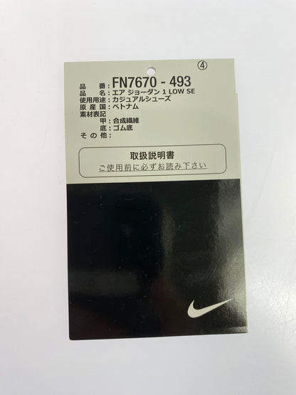【中古品】【メンズ】 NIKE ナイキ FN7670-493 AIR JORDAN 1 LOW SE WORLD MAKE JAPAN 靴 シューズ スニーカー 160-260729-AS-72-min サイズ：26.5cm カラー：ASHEN SLATE/BLACK-PALE IVORY 万代Net店