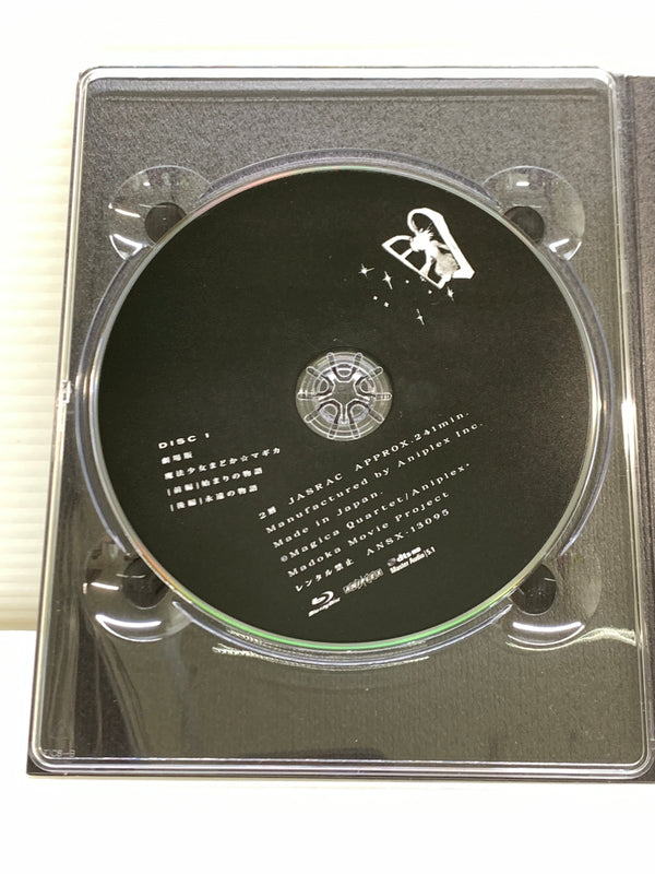 【現状渡し品】 劇場版 魔法少女まどか☆マギカ 10th Anniversary Compact Collection(通常版) [Blu-ray] まどマギ ブルーレイ 009-260914-em-19-min 万代Net店