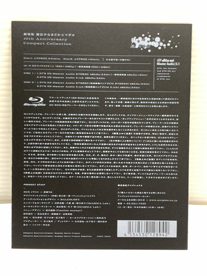【現状渡し品】 劇場版 魔法少女まどか☆マギカ 10th Anniversary Compact Collection(通常版) [Blu-ray] まどマギ ブルーレイ 009-260914-em-19-min 万代Net店