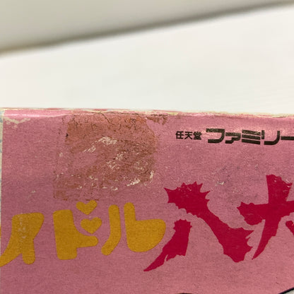 【中古美品】 【カセット美品】アイドル八犬伝 FC ファミリーコンピュータ ゲームカセット レトロゲーム トーワチキ 023-260806-em-01-min 万代Net店