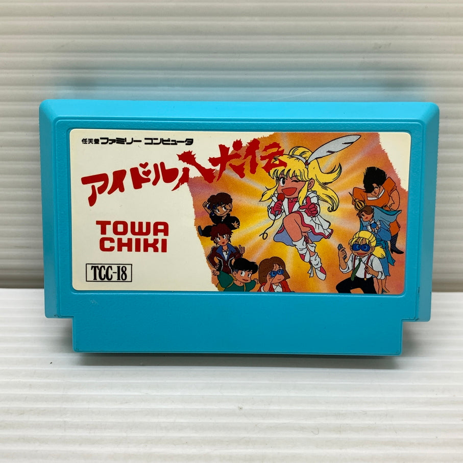 【中古美品】 【カセット美品】アイドル八犬伝 FC ファミリーコンピュータ ゲームカセット レトロゲーム トーワチキ 023-260806-em-01-min 万代Net店
