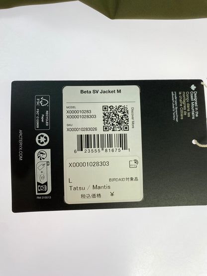 【中古美品】【メンズ】 ARC'TERYX アークテリクス X000010283 BETA SV JACKET ベータジャケット 144-260813-zi-45-min サイズ：L カラー：グリーンカーキ 万代Net店