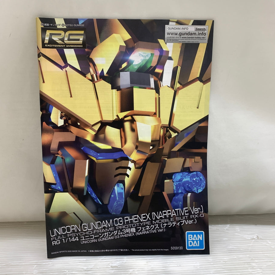 【現状渡し品】 RG ユニコーンガンダム3号機 フェネクス（ナラティブVer.） プラモデル ガンダム バンダイナムコ 058-260924-em-01-min 万代Net店