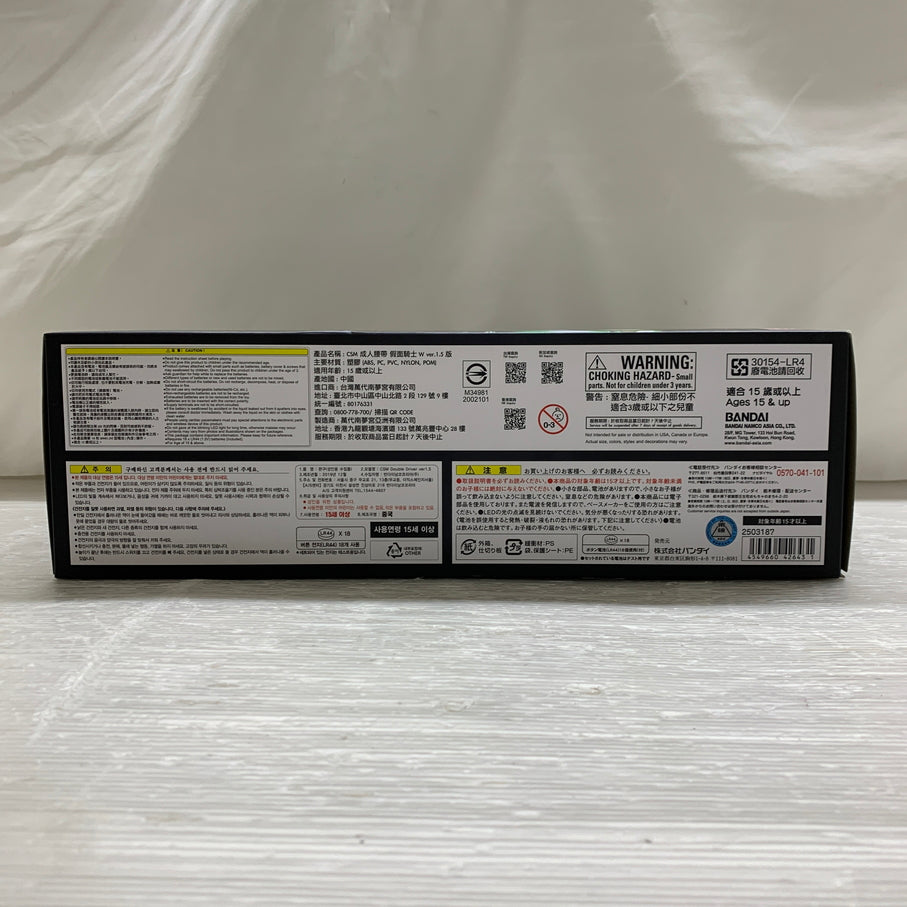 【現状渡し品】 CSM ダブルドライバー ver.1.5 バンダイ 変身ベルト 仮面ライダーW 特撮 おもちゃ 042-260824-em-02-min 万代Net店