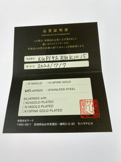 【中古品】【メンズ/レディース】 SAAD サード SV925 RING リング RGP142RMK1015 指輪 アクセサリー 191-260821-hu-05-min カラー：シルバー 14号 万代Net店