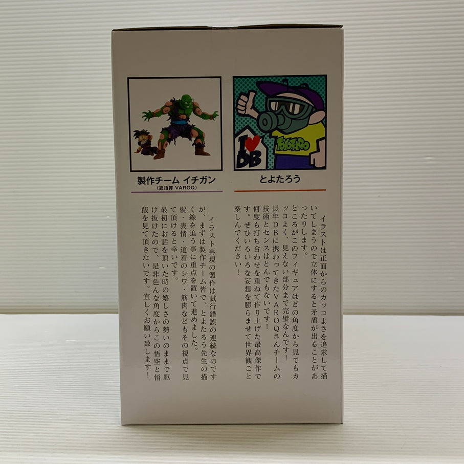 【中古品】 ドラゴンボール ドラゴンボール超 孫悟空 身勝手の極意＆孫悟飯 ビースト 最強の親子かめはめ波 MASTERLISE -OUTSIDE- フィギュア バンダイ 050-260824-em-15-min 万代Net店