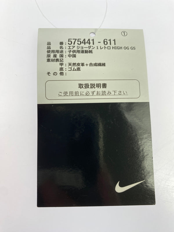 【中古品】【レディース】 NIKE ナイキ AIR JORDAN 1 HIGH OG BORDEAUX 575441-611 GS エアジョーダン1 ハイ OG ボルドー レディース スニーカー 靴 シューズ 166-260820-em-26-min サイズ：24.5cm カラー：ボルドー/ホワイト/シルバー 万代Net店