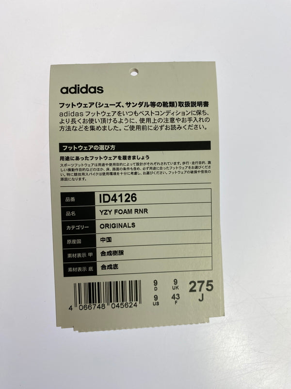 【中古品】【メンズ】 ADIDAS アディダス YEEZY Foam Runner MX Cinder イージー フォームランナー エムエックス シンダー ID4126 靴 シューズ スニーカー 161-260821-hu-21-min サイズ：27.5cm カラー：ブラウン/ベージュ/ブラック/ブルー 万代Net店