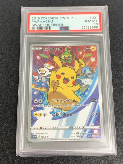 【中古品】 ポケモンカード PROMO ピカチュウ 001 S-P ポケカ 072-260914-ta-04-min 万代Net店