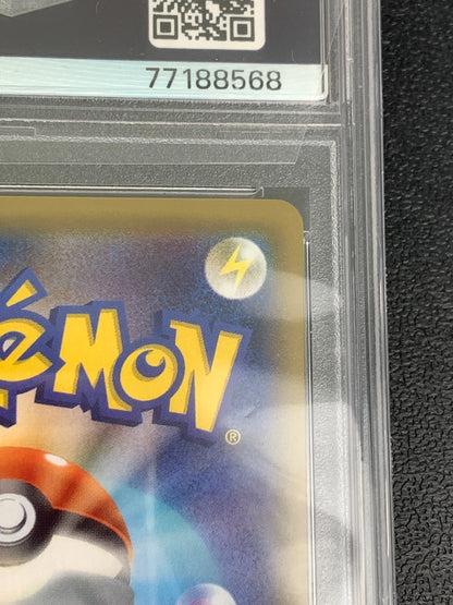 【中古品】 ポケモンカード PROMO ピカチュウ 001 S-P ポケカ 072-260914-ta-04-min 万代Net店
