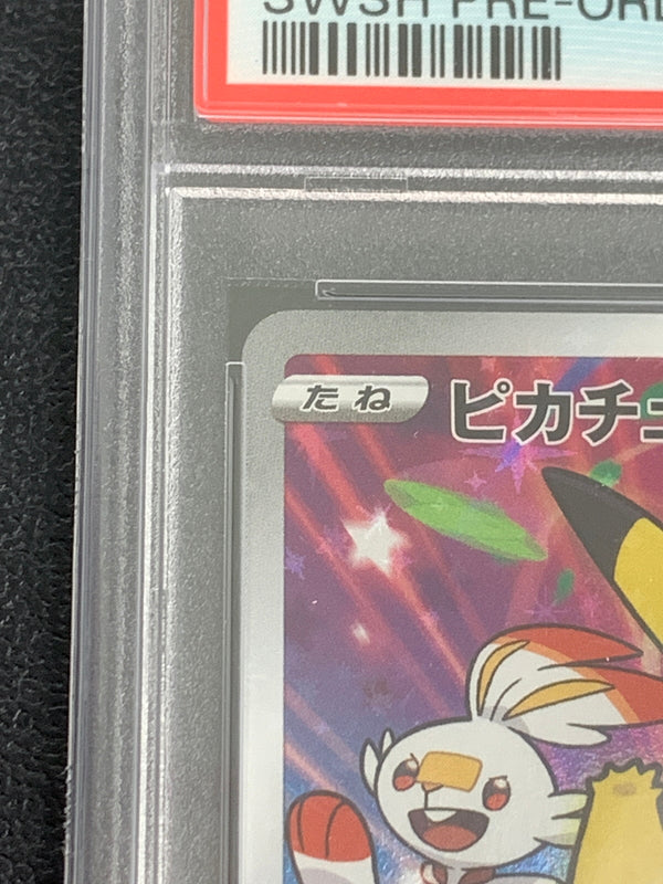 【中古品】 ポケモンカード PROMO ピカチュウ 001 S-P ポケカ 072-260914-ta-04-min 万代Net店