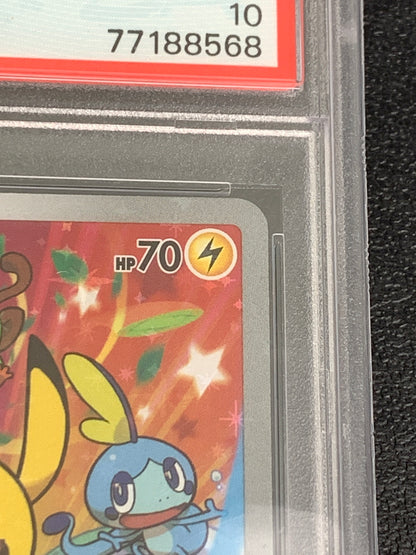 【中古品】 ポケモンカード PROMO ピカチュウ 001 S-P ポケカ 072-260914-ta-04-min 万代Net店
