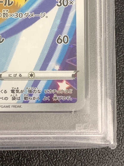【中古品】 ポケモンカード PROMO ピカチュウ 001 S-P ポケカ 072-260914-ta-04-min 万代Net店