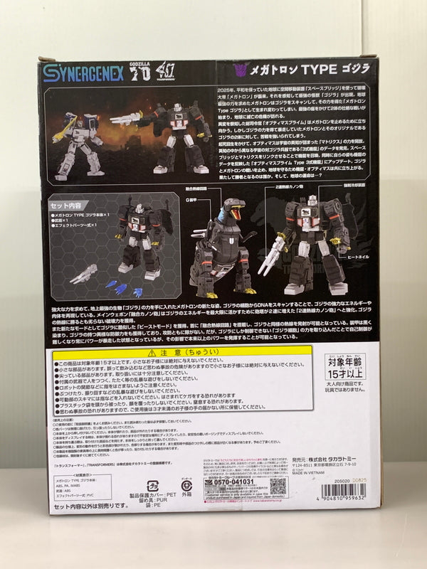 【現状渡し品】 トランスフォーマー メガトロン TYPE ゴジラ タカラトミー 変形 フィギュア 057-260918-em-13-min 万代Net店
