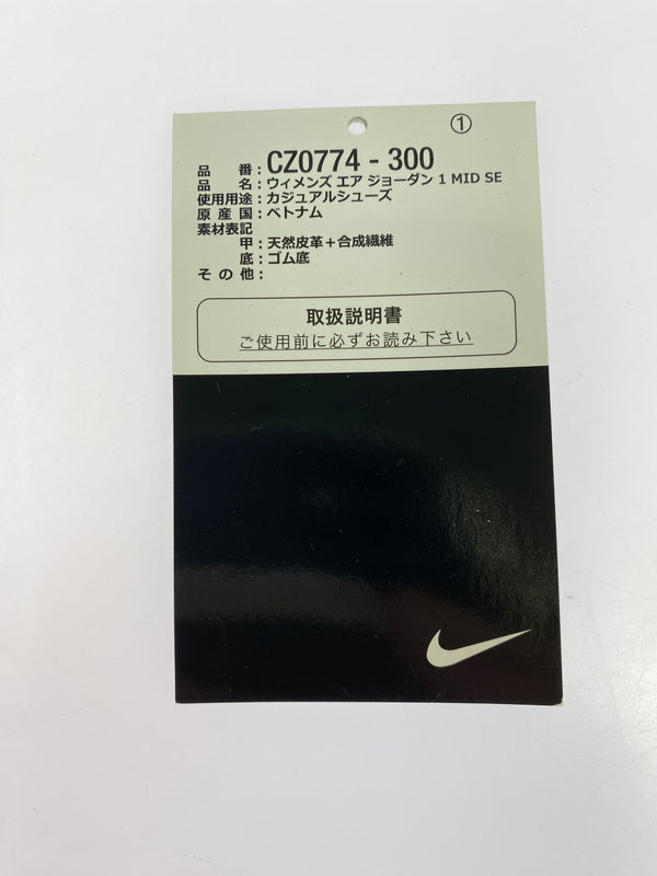 【中古品】【メンズ】 NIKE ナイキ CZ0774-300 WOMEN'S AIR JORDAN 1 MID SE ウィメンズ エアージョーダン1 ミッド スニーカー 靴 160-260902-jt-07-min サイズ：US 11.5 28.5cm カラー：DUTCH GREEN/BLACK-BARELT GREEN 万代Net店