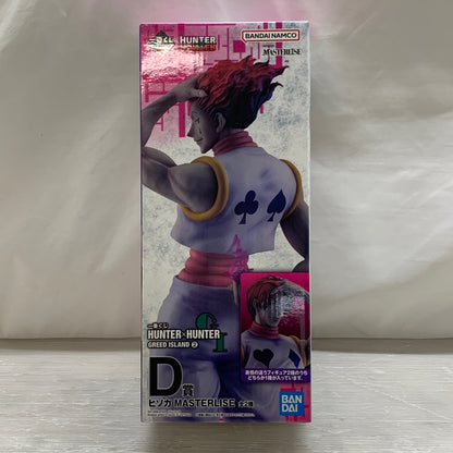 【中古品】 一番くじ HUNTER×HUNTER GREED ISLAND 2 D賞 ヒソカ MASTERLISE フィギュア バンダイナムコ ハンターハンター 051-260915-em-19-min 万代Net店
