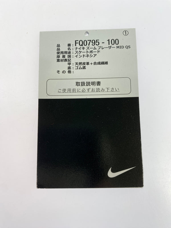 【中古品】【メンズ】 NIKE SB × WELCOME SKATEBOARDING ウェルカム スケートボーディング FQ0795-100 ZOOM BLAZER MID ズーム ブレーザー ミッド スニーカー 靴 160-260902-jt-02-min サイズ：US 9 27.0cm カラー：SAIL/DARK BEETROOT-WHITE 万代Net店
