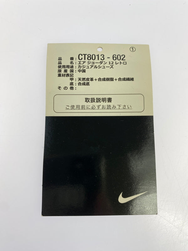 【中古品】【メンズ】 NIKE ナイキ CT8013-602 AIR JORDAN 12 エアージョーダン12 スニーカー 靴 160-260902-jt-08-min サイズ：US 9.5 27.5cm カラー：REVERSE FLU GAME 万代Net店