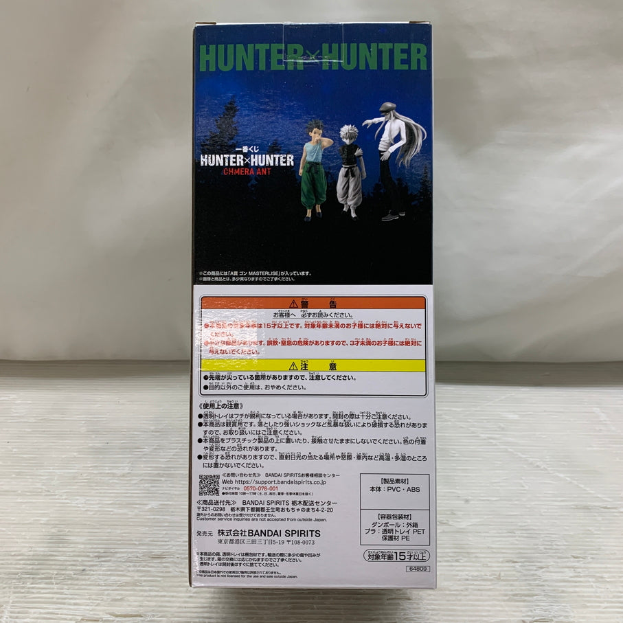 【現状渡し品】 一番くじ HUNTER×HUNTER CHMERA ANT A賞 ゴン MASTERLISE フィギュア バンダイナムコ ハンターハンター 051-260915-em-22-min 万代Net店
