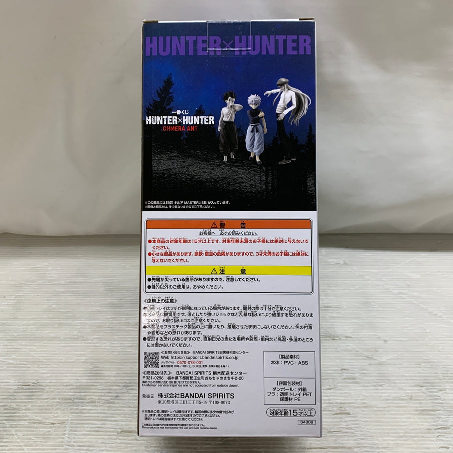 【現状渡し品】 一番くじ HUNTER×HUNTER CHMERA ANT B賞 キルア MASTERLISE フィギュア ハンターハンター バンダイナムコ 051-260915-em-23-min 万代Net店
