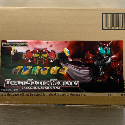 【中古品】 CSM ダークキバットベルト 仮面ライダーキバ 変身ベルト おもちゃ 042-260915-em-08-min 万代Net店