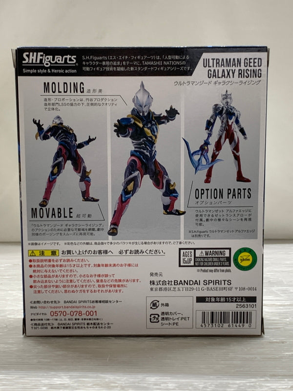 【中古品】 S.H.F ウルトラマンジード ギャラクシーライジング フィギュアーツ ウルトラマンZ バンダイ 魂ウェブ商店 フィギュア 044-260918-em-18-min 万代Net店