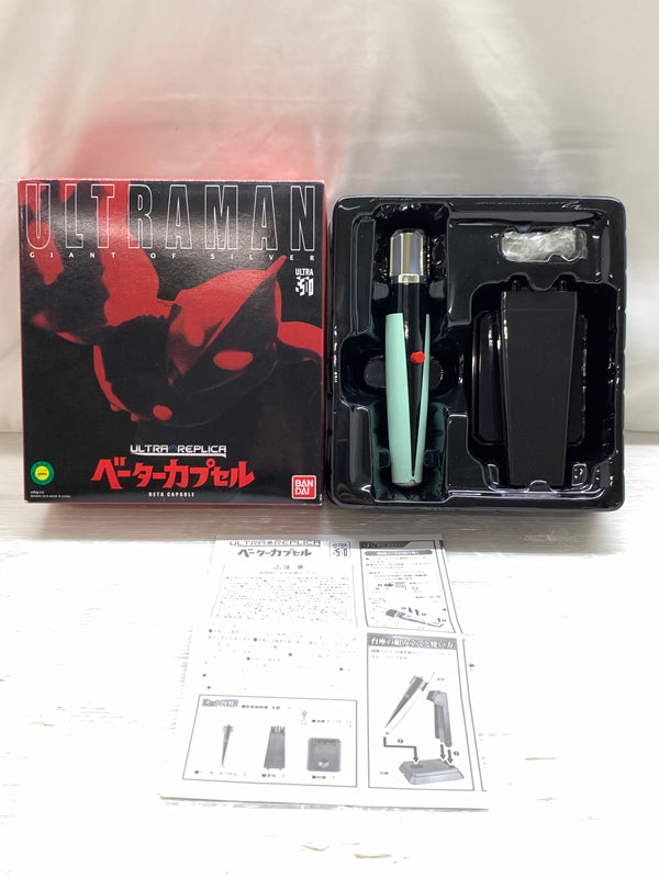 【現状渡し品】 初代ウルトラマン変身アイテム ウルトラレプリカ ベーターカプセル なりきり 変身 おもちゃ バンダイ 特撮 044-260918-em-23-min 万代Net店