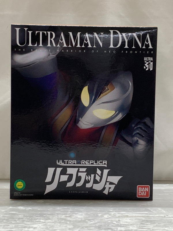 【現状渡し品】 ウルトラマンダイナ ULTRA REPLICA リーフラッシャー アスカ・シン 変身 なりきり 玩具 おもちゃ 特撮 044-260918-em-25-min 万代Net店
