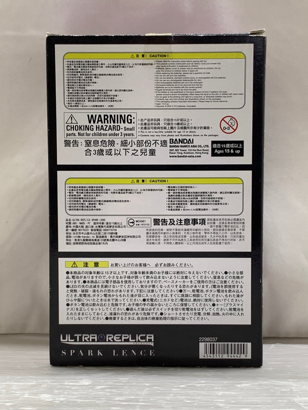 【現状渡し品】 ウルトラマンティガ変身アイテム ウルトラレプリカ スパークレンス（ULTRA REPLICA）おもちゃ 玩具 変身 なりきり 044-260918-em-26-min 万代Net店