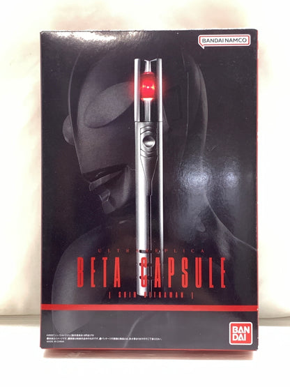 【現状渡し品】 ウルトラマン ULTRA REPLICA ベーターカプセル (シン・ウルトラマン) ウルトラレプリカ なりきり 変身 おもちゃ バンダイ 044-260918-em-22-min 万代Net店