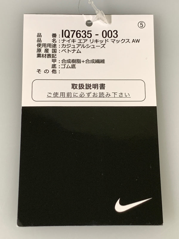 【中古品】【メンズ】 NIKE ナイキ AIR LIQUID MAX IQ7635-003 エアリキッド マックス スニーカー メンズ シューズ 靴 160-260913-em-04-min サイズ：27.5cm カラー：BLACK 万代Net店