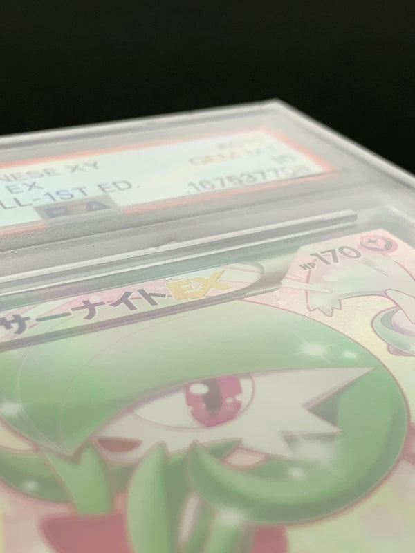 【中古品】 ポケモンカード 019 032 CP3 P 1ED 1ED サーナイトEX PSA10 072-260914-ta-05-min 万代Net店