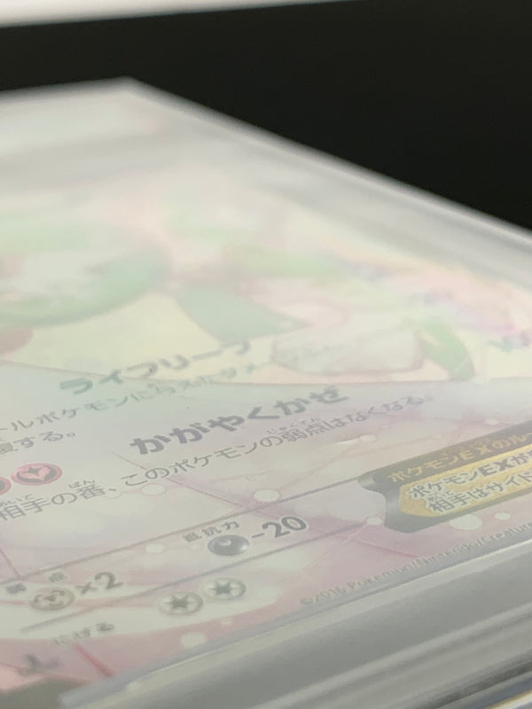 【中古品】 ポケモンカード 019 032 CP3 P 1ED 1ED サーナイトEX PSA10 072-260914-ta-05-min 万代Net店