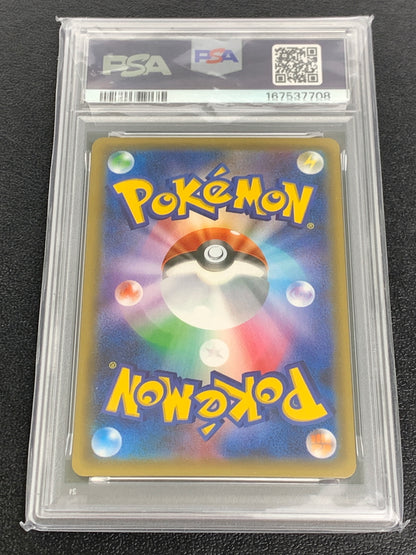 【中古品】 ポケモンカード 019 032 CP3 P 1ED 1ED サーナイトEX PSA10 072-260914-ta-05-min 万代Net店