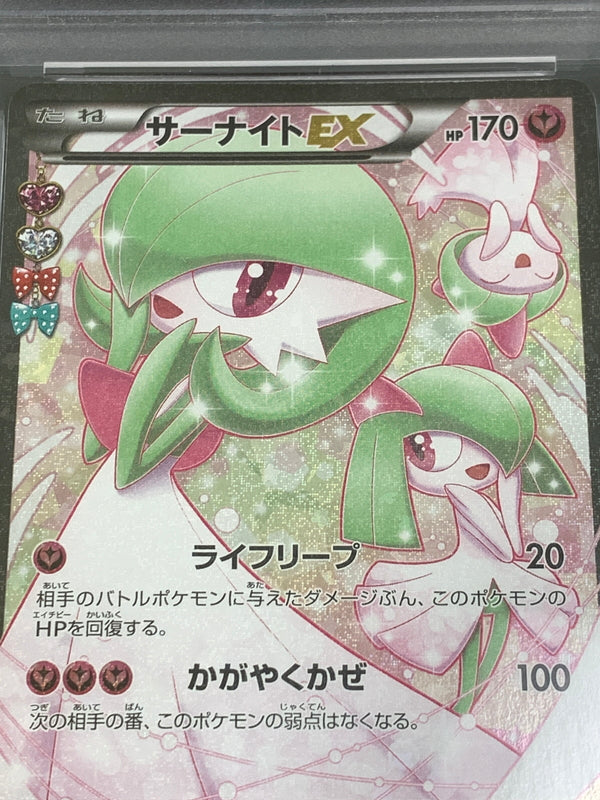 【中古品】 ポケモンカード 019 032 CP3 P 1ED 1ED サーナイトEX PSA10 072-260914-ta-05-min 万代Net店