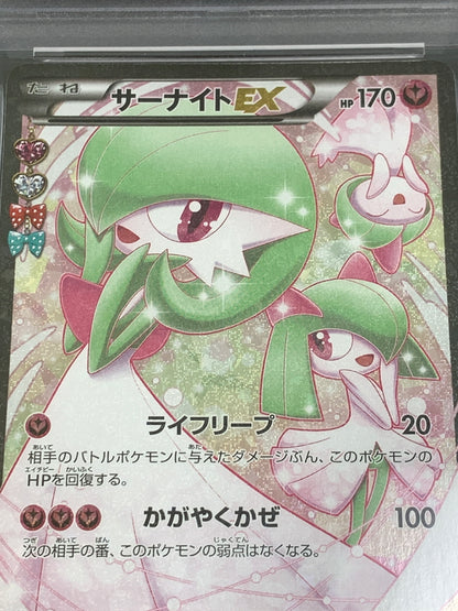 【中古品】 ポケモンカード 019 032 CP3 P 1ED 1ED サーナイトEX PSA10 072-260914-ta-05-min 万代Net店