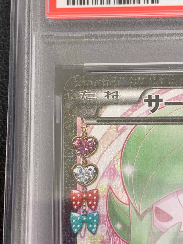 【中古品】 ポケモンカード 019 032 CP3 P 1ED 1ED サーナイトEX PSA10 072-260914-ta-05-min 万代Net店