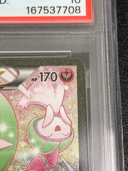 【中古品】 ポケモンカード 019 032 CP3 P 1ED 1ED サーナイトEX PSA10 072-260914-ta-05-min 万代Net店
