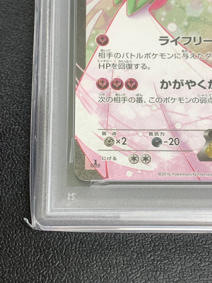 【中古品】 ポケモンカード 019 032 CP3 P 1ED 1ED サーナイトEX PSA10 072-260914-ta-05-min 万代Net店