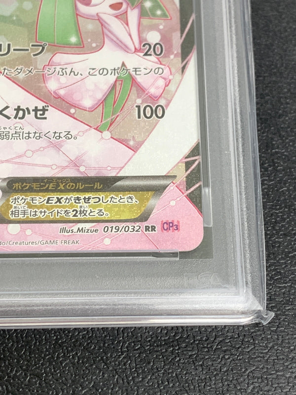 【中古品】 ポケモンカード 019 032 CP3 P 1ED 1ED サーナイトEX PSA10 072-260914-ta-05-min 万代Net店