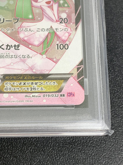 【中古品】 ポケモンカード 019 032 CP3 P 1ED 1ED サーナイトEX PSA10 072-260914-ta-05-min 万代Net店