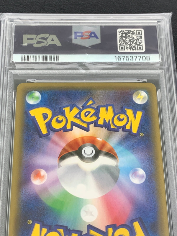 【中古品】 ポケモンカード 019 032 CP3 P 1ED 1ED サーナイトEX PSA10 072-260914-ta-05-min 万代Net店